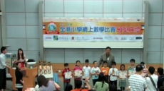 2011/2012全港小學網上數學比賽-小學三年級得獎者