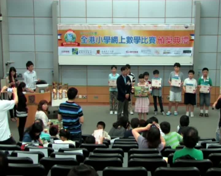 2011/12全港小學網上數學比賽-小學五年級得獎者